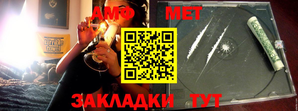 Амфетамин 97% Сургут