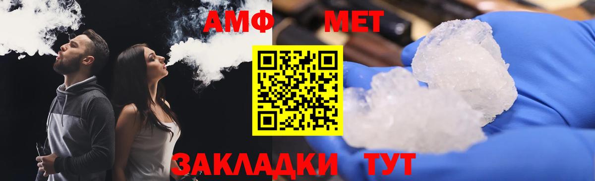 Amphetamine  Вход с VPN  Сургут  Amphetamine  Амфетамин 97% 