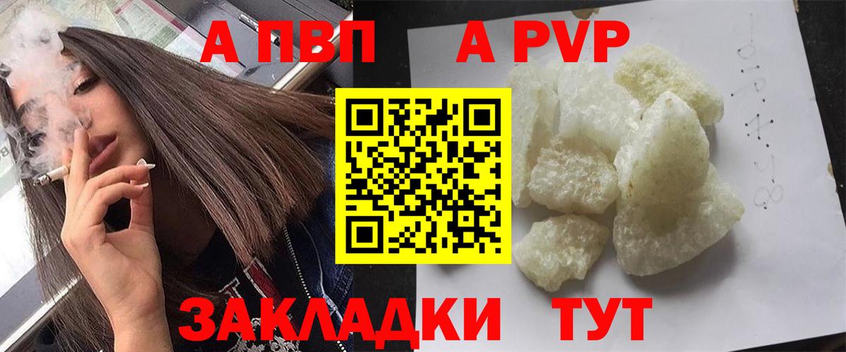 Alpha-PVP кристаллы Сургут