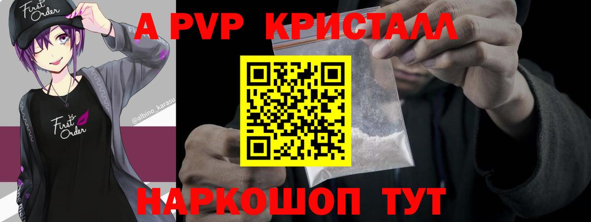 Alpha-PVP кристаллы  А ПВП  Сургут  Alpha PVP мука  Вход с VPN  Alpha PVP СК 