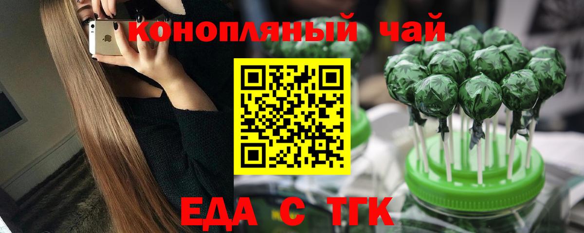 Печенье с ТГК конопля Сургут