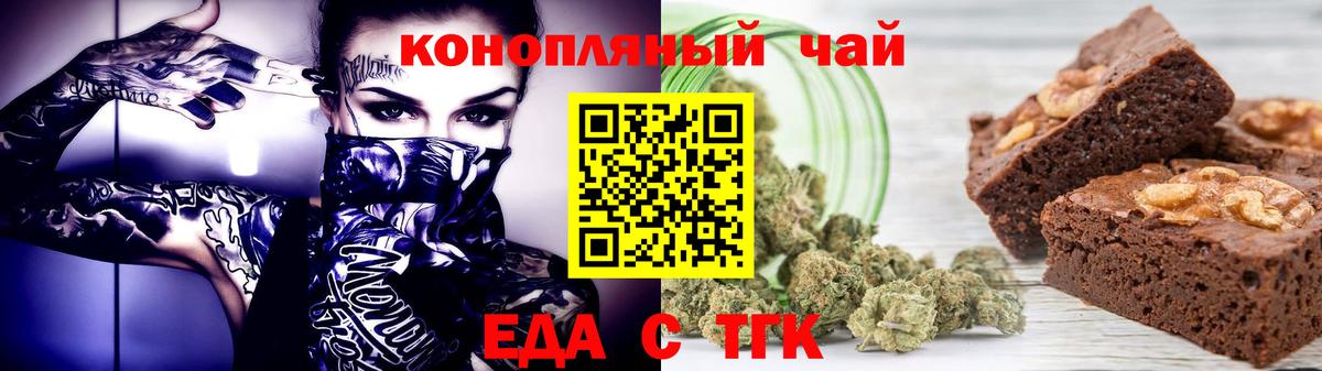 Сургут  Печенье с ТГК конопля  Вход с VPN 