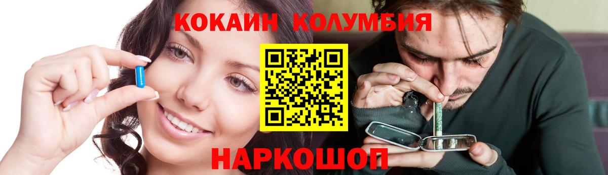 Кокаин 99% Сургут