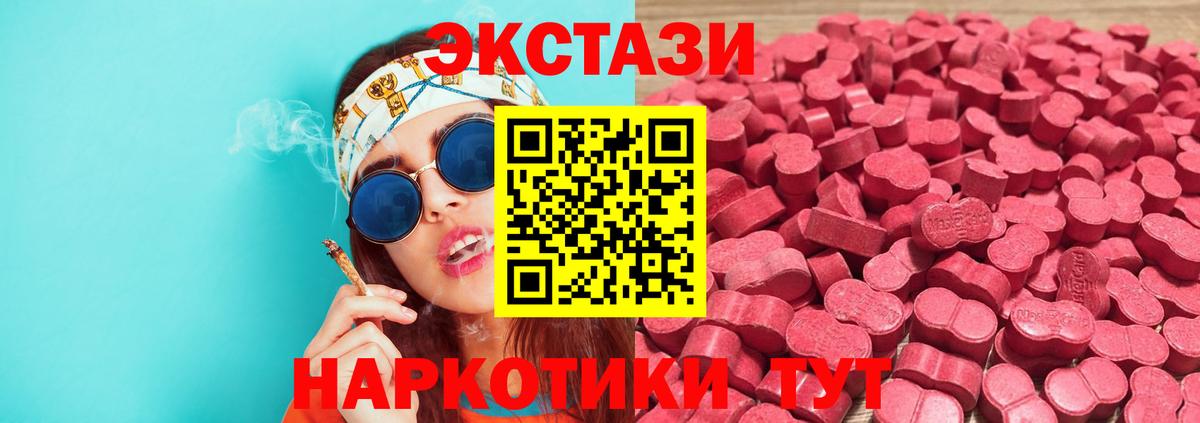 Экстази круглые Сургут