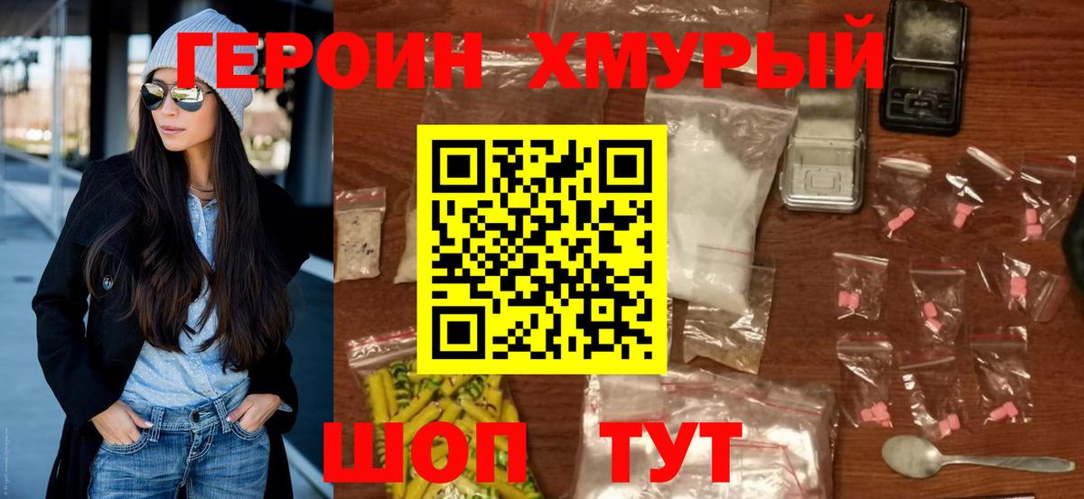 Сургут  Героин  Вход с VPN  Героин белый 