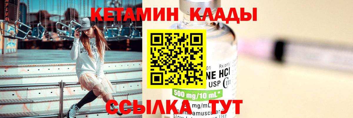 Сургут  Кетамин ketamine  Вход с VPN  Кетамин VHQ 