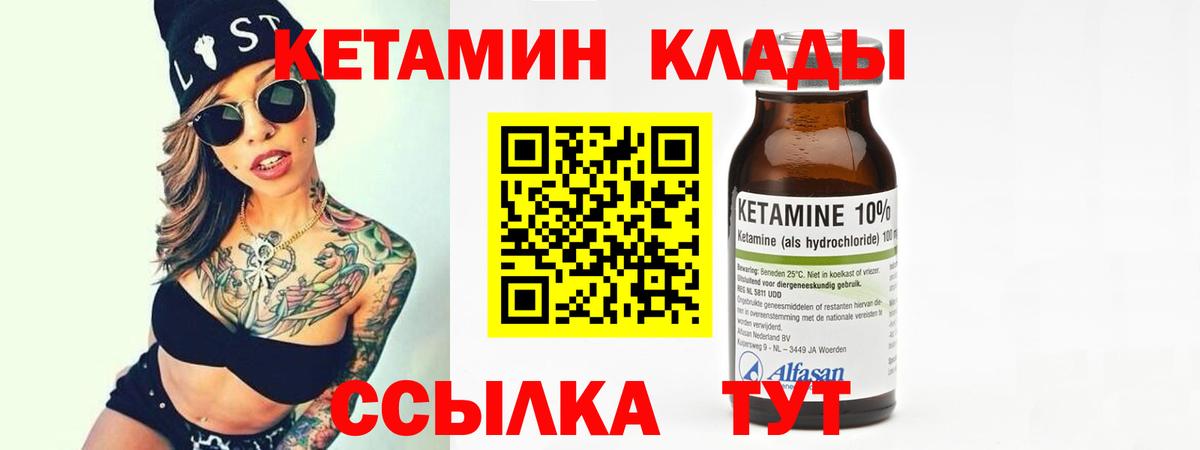 Кетамин VHQ Сургут