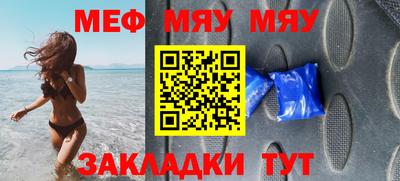 мяу мяу мука Будённовск