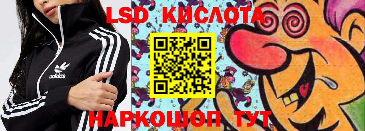 Лсд 25 экстази кислота  LSD-25 экстази  Вход с VPN  Сургут  ЛСД экстази ecstasy 