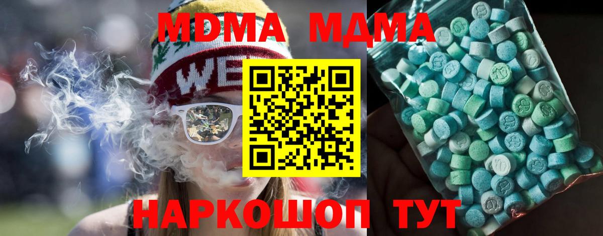MDMA  MDMA Molly  Вход с VPN  MDMA кристаллы  Сургут 