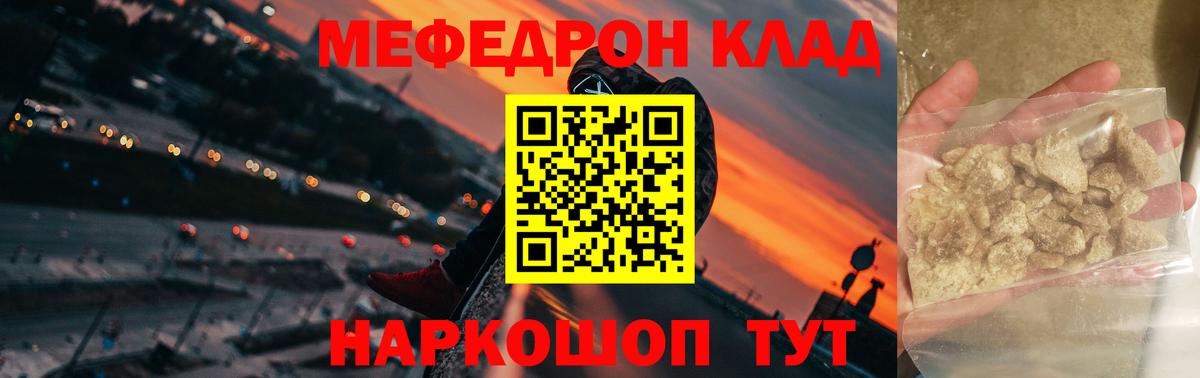 Мефедрон мука Сургут