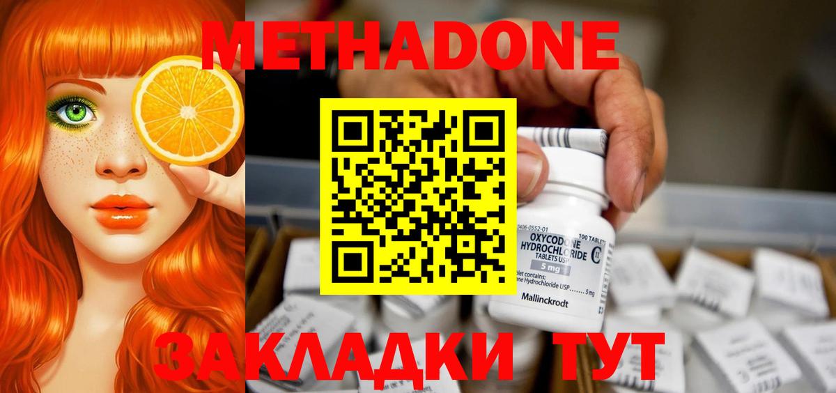 МЕТАДОН белоснежный Сургут