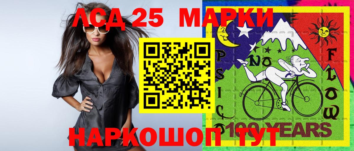 Наркотические марки 1500мкг Сургут