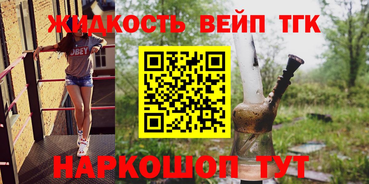 ТГК Wax  ТГК вейп  Вход с VPN  Сургут 