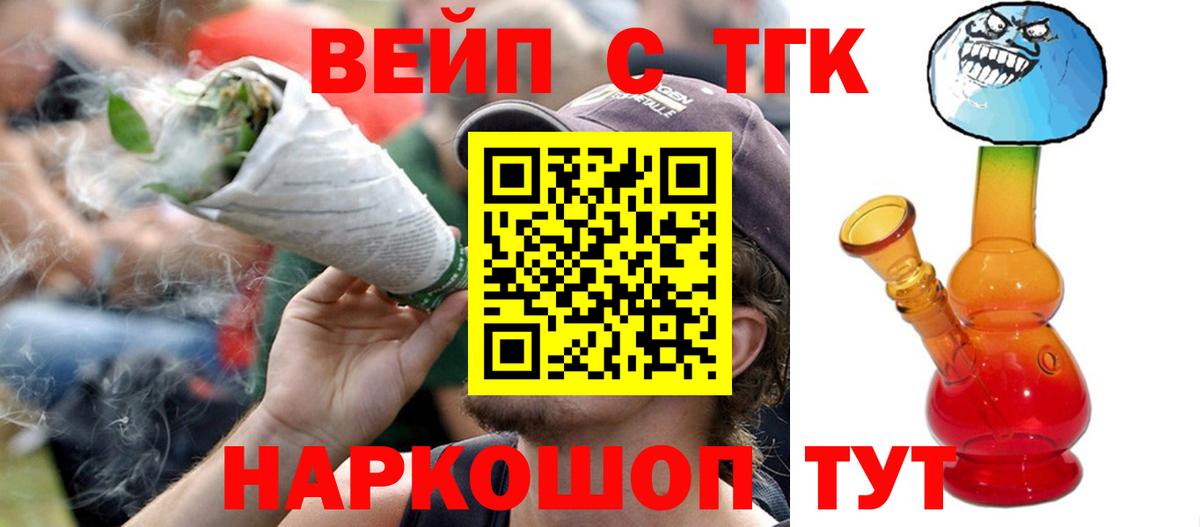 Дистиллят ТГК вейп с тгк Сургут